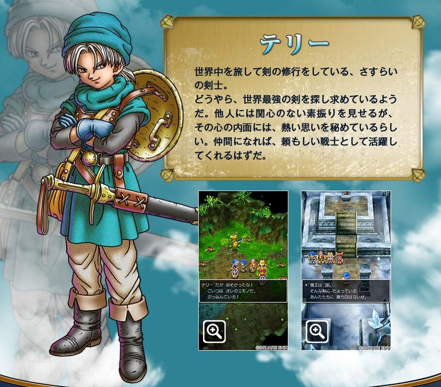 ドラクエ6エアプ「テリーはドランゴ引換券！」 eスポーツキャッチ