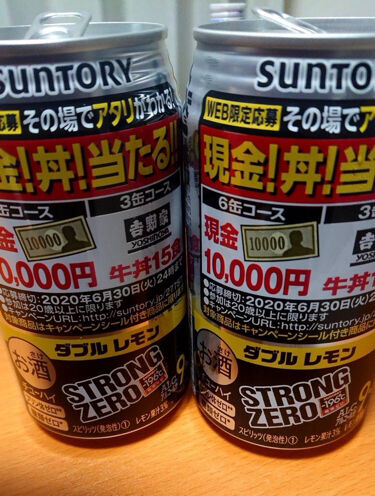 悲報 ストロングゼロ 5秒に4本売れていた ゆるゲーマー遅報