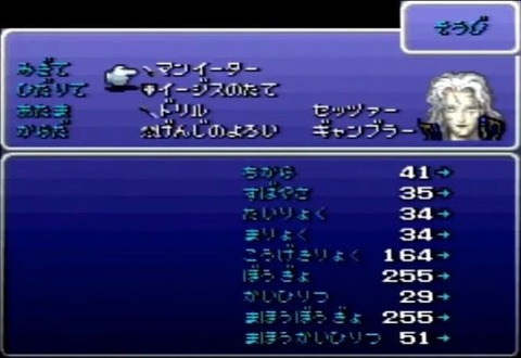 Ff6 とかいうバランスガバガバなのにわりと面白い作品 ゆるゲーマー遅報