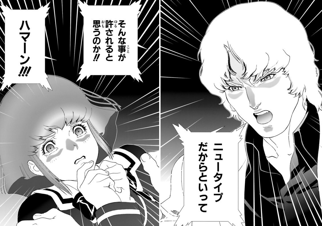 ハマーン シャア好き ジュドー好き カミーユ 死ねや俗物がボケコラ ゆるゲーマー遅報 ハマーン シャア好き ジュドー好き カミーユ 死ねや俗物がボケコラ ゆるゲーマー遅報