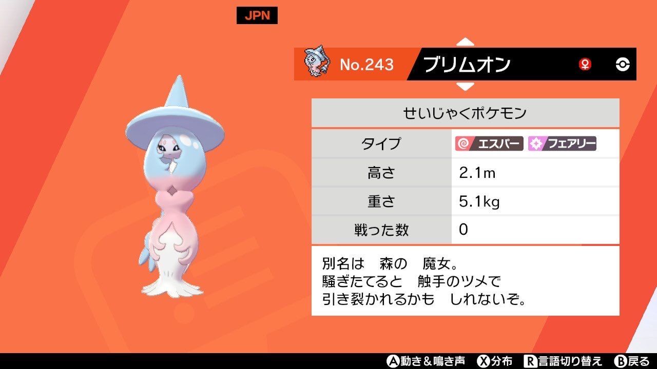 朗報 新ポケモンのブリムオン どんどんイラストが増え始める ゆるゲーマー遅報