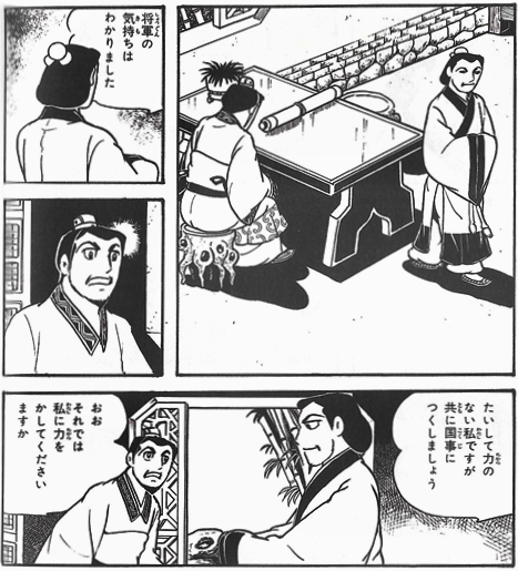 三顧③