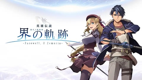 s-kainokiseki_240425r