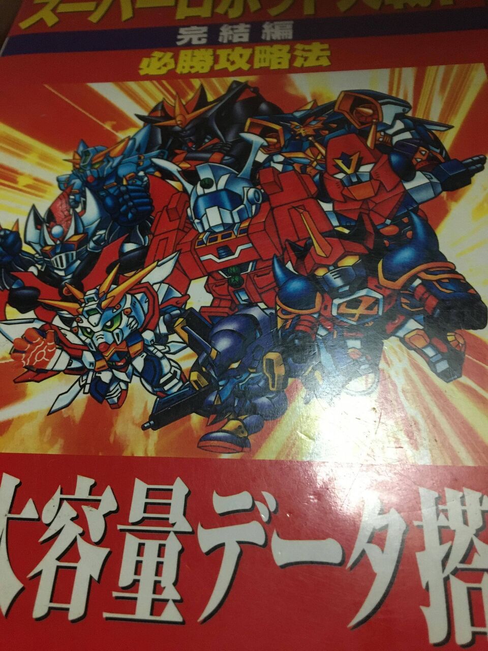 スパロボf 完結編をちゃんとクリアした人だけ来てくれ ゆるゲーマー遅報