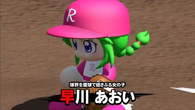 悲報 パワプロの早川あおいさん あまりにも雑魚すぎる ゆるゲーマー遅報 悲報 パワプロの早川あおいさん あまりにも雑魚すぎる ゆるゲーマー遅報