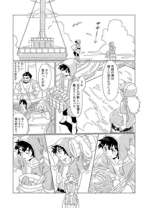 ドラゴンクエスト7のアルスとかいう世界最強のただの漁師ｗｗｗｗ ゆるゲーマー遅報