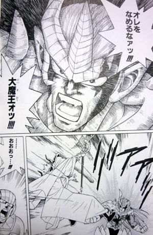 ダイの大冒険 アバン先生を再登場させたいなぁ でもメガンテで死んだし ゆるゲーマー遅報