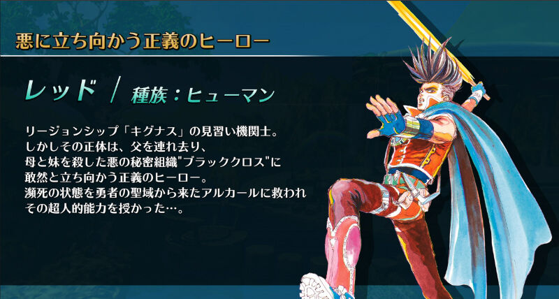 サガフロンティアで1番好きなシナリオは アホ レッド にわか レッド 玄人 レッド ゆるゲーマー遅報