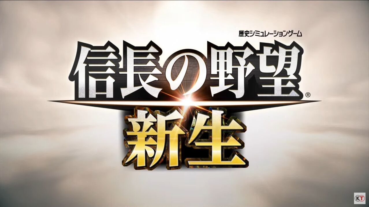 信長の野望の新作 新生 発表されたのに話題にならない ゆるゲーマー遅報