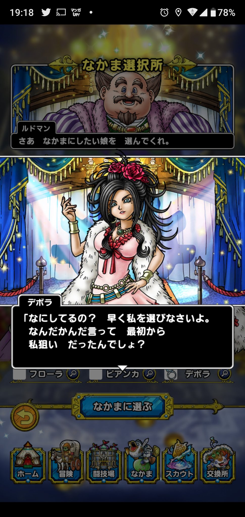 最高のコレクション デボラ 画像 1602 デボラ ラフィン 画像