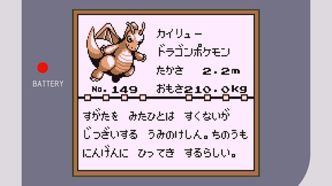 『初代ポケモン』の仕様、今考えるとおかしすぎるwww