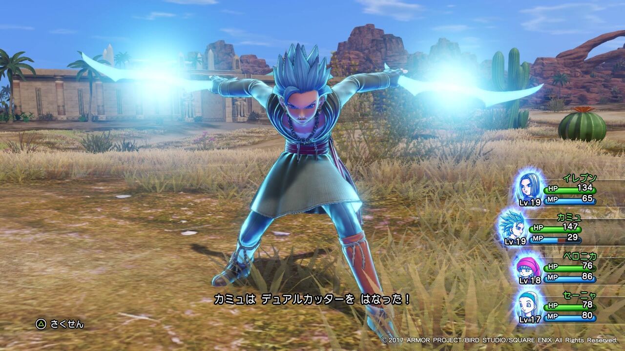 ドラクエ11エアプ カミュは強すぎ ゆるゲーマー遅報 ドラクエ11エアプ カミュは強すぎ ゆるゲーマー遅報