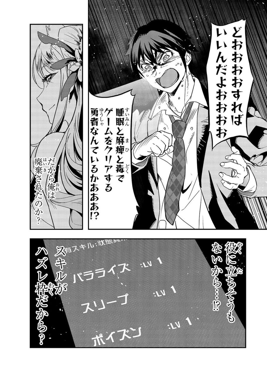 なろう主人公 ヒエッ ワイのスキルめっちゃハズレやん ゆるゲーマー遅報 なろう主人公 ヒエッ ワイのスキルめっちゃハズレやん ゆるゲーマー遅報