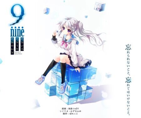 悲報 人気エロゲー 9 Nine 全年齢版で声優が全交代してしまう ゆるゲーマー遅報