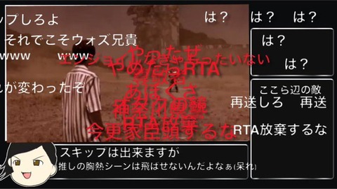 Rta動画 本来はここで なる筈でしたが続行します ワイ 開始数分ならやり直せよ ゆるゲーマー遅報
