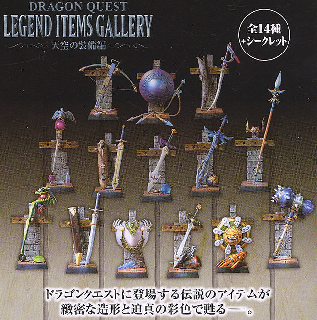 ドラクエのドラゴンキラーさん カッコよくなってしまうwww ゆるゲーマー遅報 ドラクエのドラゴンキラーさん カッコよくなってしまうwww ゆるゲーマー遅報