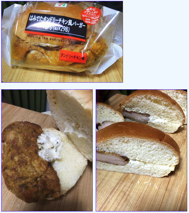 悲報 セブンイレブン はみでたタンドリーチキン風バーガー が詐欺すぎる Netgeek