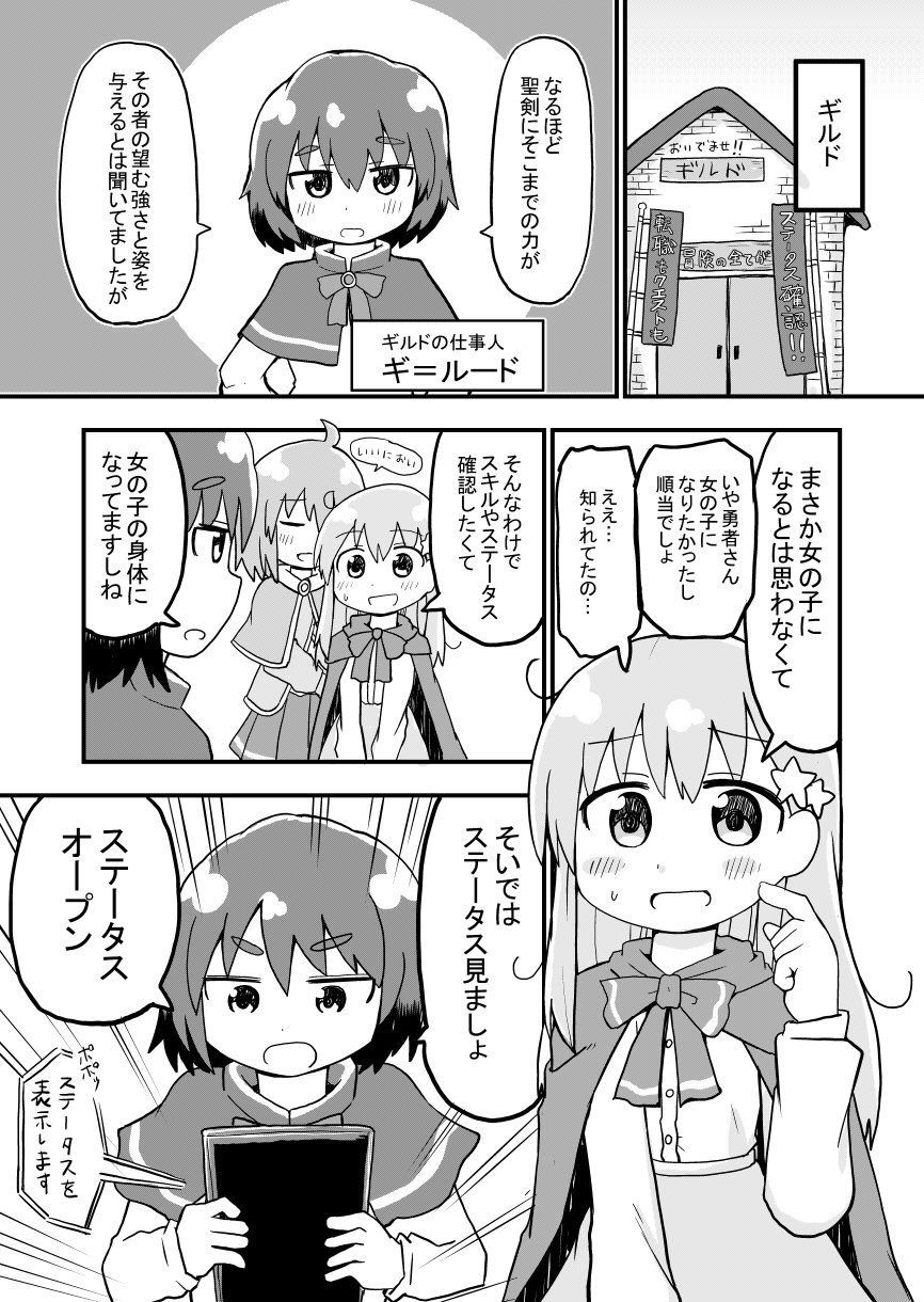 なろう主人公 ヒエッ ワイのスキルめっちゃハズレやん ゆるゲーマー遅報