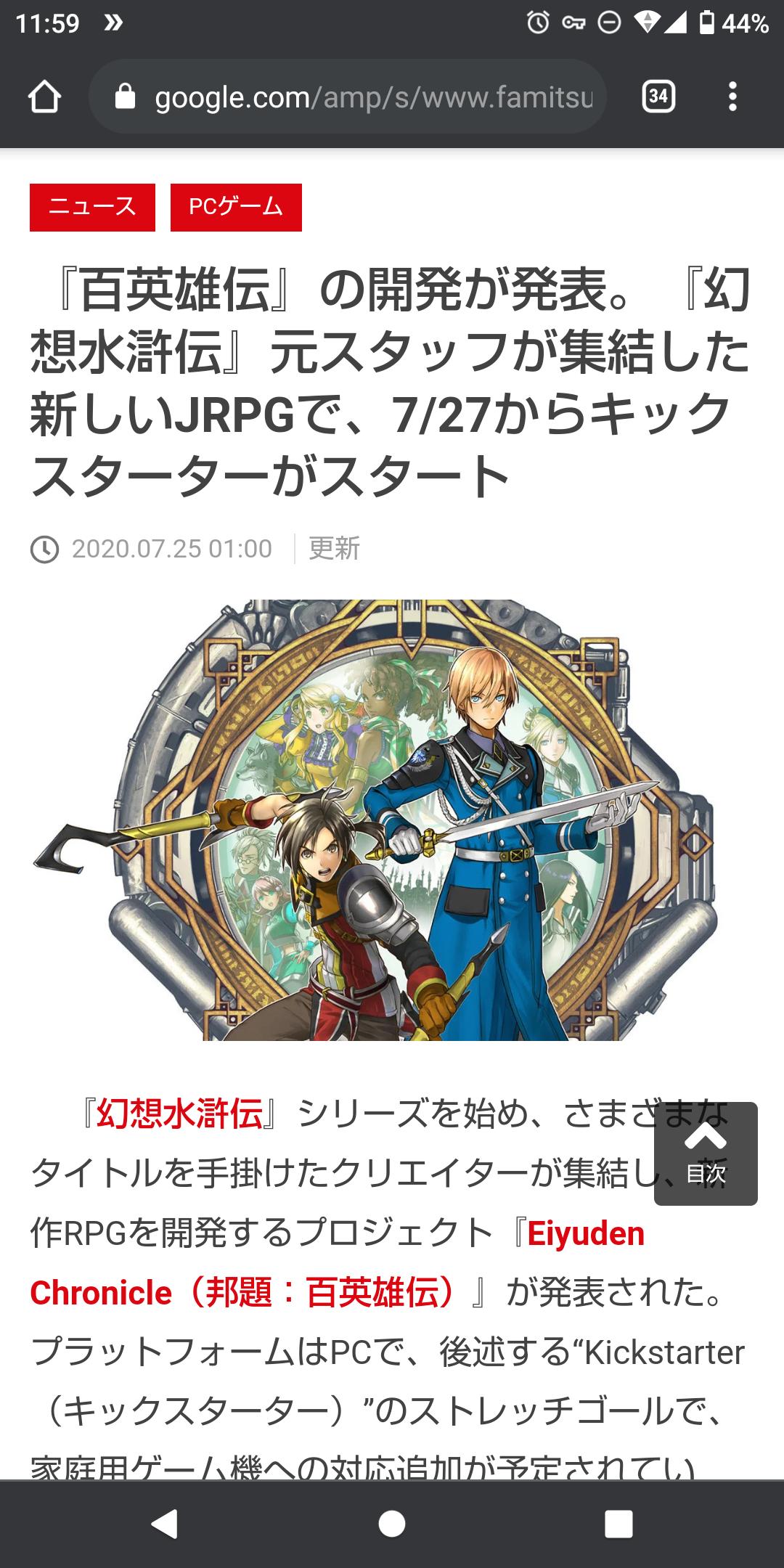 幻想水滸伝3 やってるんやけどネットの評判ってあてにならんな ゆるゲーマー遅報