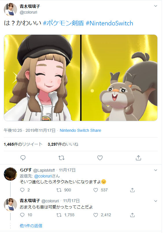 ガキワイ 10 ゴニョニョ なんやこの可愛いポケモン 育てたろ ゆるゲーマー遅報