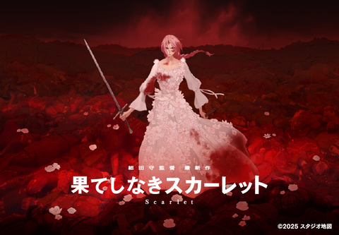 mv_scarlet-movie