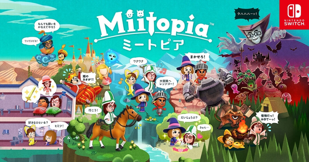 任天堂の Mii とかいうアバター とんでもない進化をしてしまう ゆるゲーマー遅報