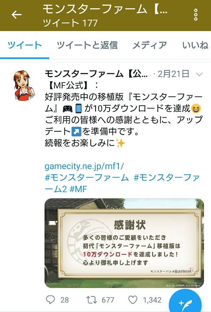 悲報 モンスターファームのワイのモンスター もうすぐ寿命 ゆるゲーマー遅報 悲報 モンスターファームのワイのモンスター もうすぐ寿命 ゆるゲーマー遅報