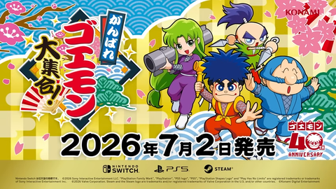 がんばれゴエモン大集合！発売告知トレーラー 2026年7月2日発売！ _ KONAMI (コナミ) 00-01-12.10