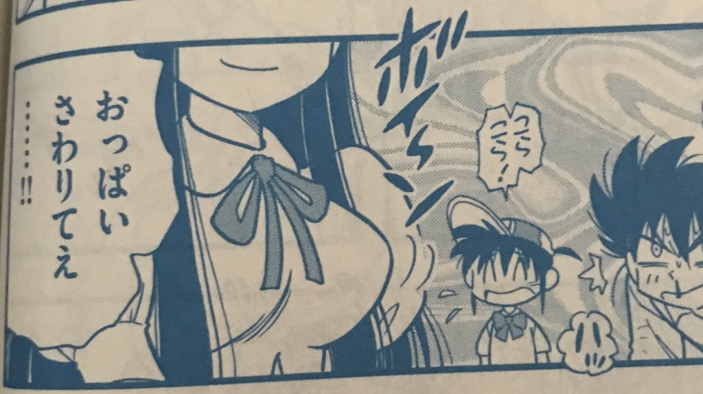 朗報 最近のコロコロコミックさん エッッッッッ ゆるゲーマー遅報
