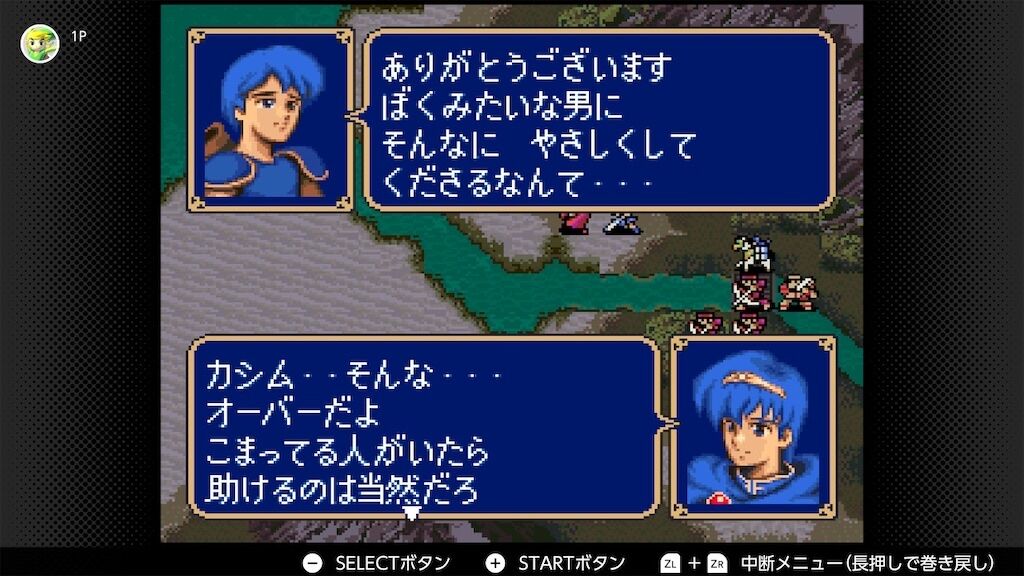 ファイアーエムブレムの名言 そんな オーバーだよ しね ハイエナどもめ しかない ゆるゲーマー遅報