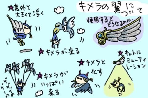 ドラクエの キメラのつばさ って一体から2つしか取れない希少部位なのに25gで売ってていいの ゆるゲーマー遅報