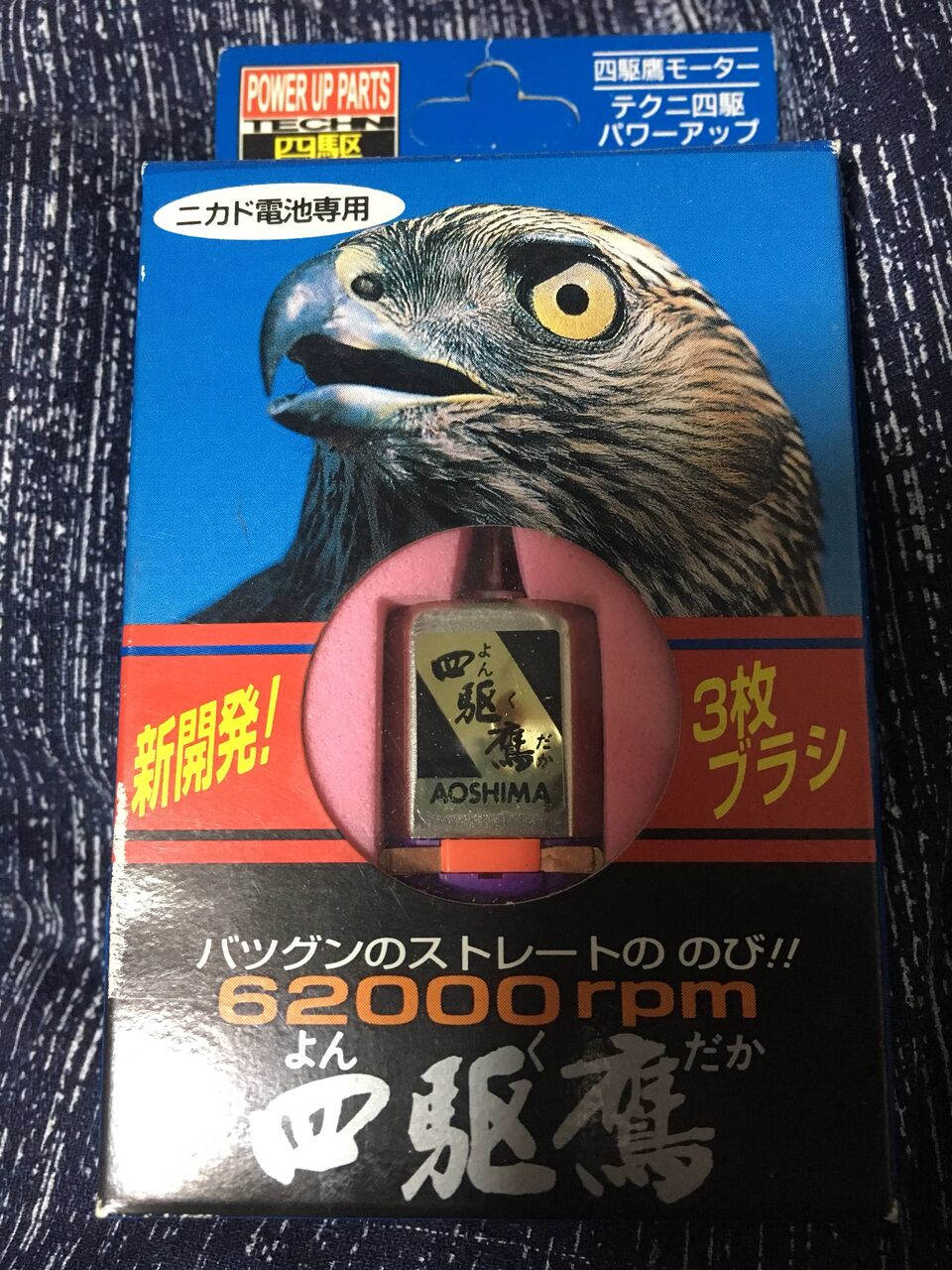 ミニ四駆で これ意味ないやろ と思ってた改造パーツといえば ゆるゲーマー遅報 ミニ四駆で これ意味ないやろ と思ってた改造パーツといえば ゆるゲーマー遅報