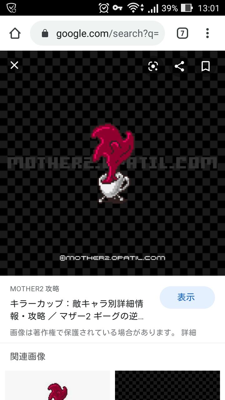 Mother シリーズの思い出 ゆるゲーマー遅報 Mother シリーズの思い出 ゆるゲーマー遅報