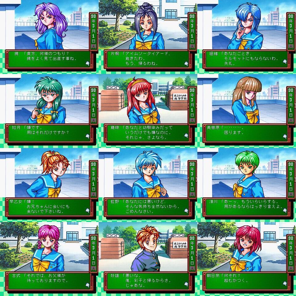 神ゲー ときめきメモリアル2の思い出 ゆるゲーマー遅報 神ゲー ときめきメモリアル2の思い出 ゆるゲーマー遅報