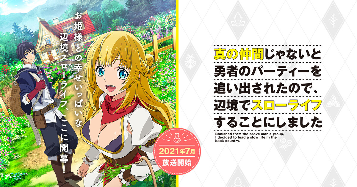 朗報 テイルズオブゼスティリアの騒動をネタに便乗して書かれたなろう小説 アニメ化してしまう ゆるゲーマー遅報