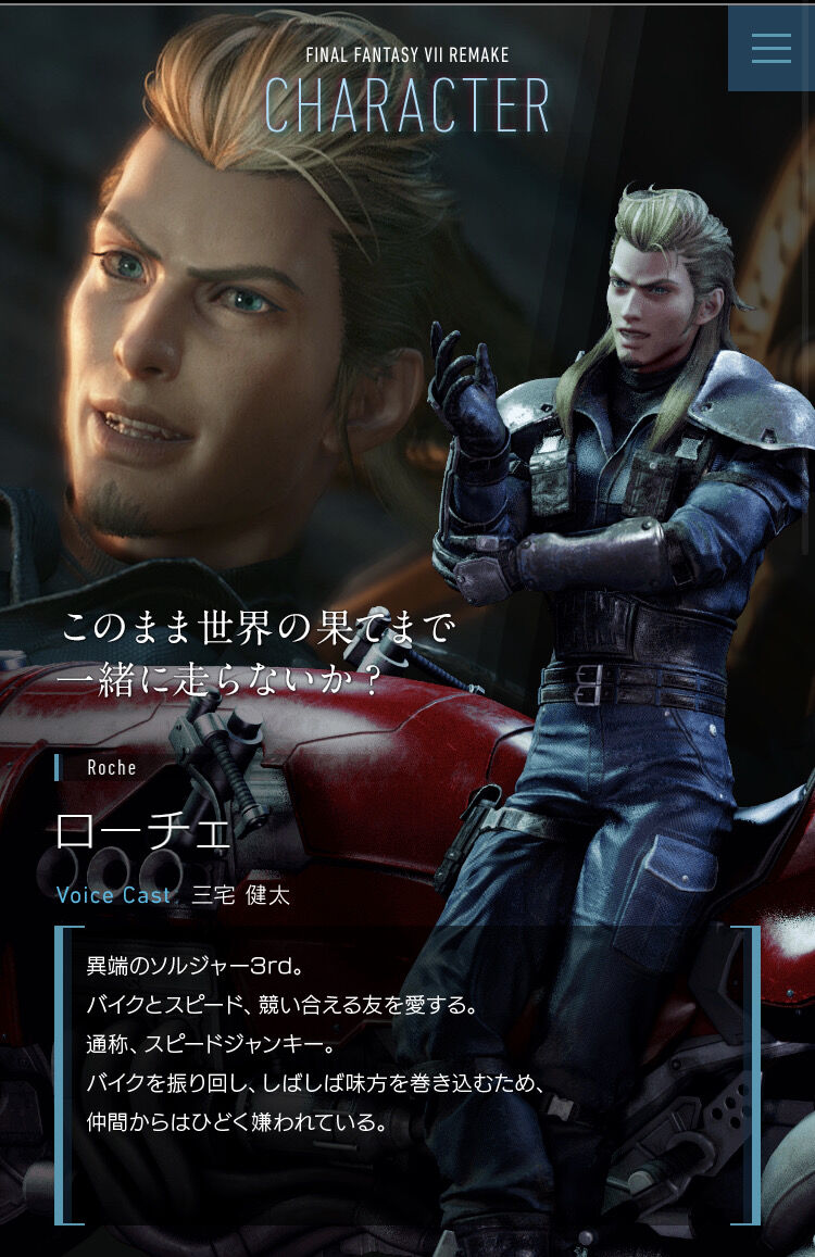 悲報 Ff7リメイク 腐女子狙いの新キャラを沢山出してしまう ゆるゲーマー遅報