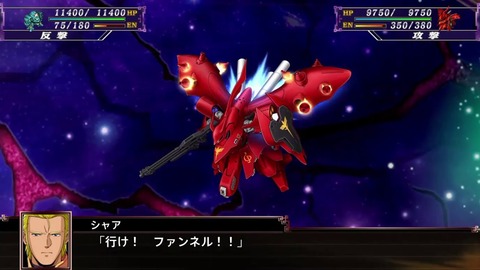昔のスパロボ シャアは仲間になりません ユーザー ふざけんな ゆるゲーマー遅報 昔のスパロボ シャアは仲間になりません ユーザー ふざけんな ゆるゲーマー遅報