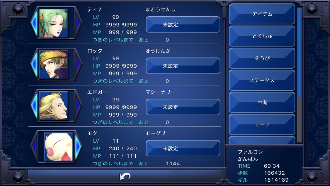 ff6の崩壊後やってるけど進む順番考えてくれ ゆるゲーマー遅報 ff6の崩壊後やってるけど進む順番考えてくれ ゆるゲーマー遅報