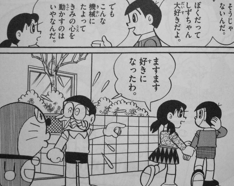出木杉 ぼくだってしずちゃん大好きだよ でもこんな機械に頼って君の心を動かすのは嫌なんだ ゆるゲーマー遅報 出木杉 ぼくだってしずちゃん大好きだよ でもこんな機械に頼って君の心を動かすのは嫌なんだ ゆるゲーマー遅報