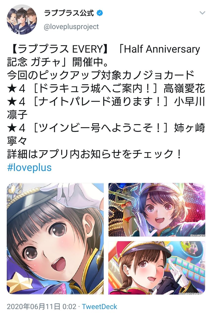 悲報 ラブプラス Every サ終で新規課金を受け付けていないのに新規カードを追加してしまう ゆるゲーマー遅報 悲報 ラブプラス Every サ終で新規課金を受け付けていないのに新規カードを追加してしまう ゆるゲーマー遅報