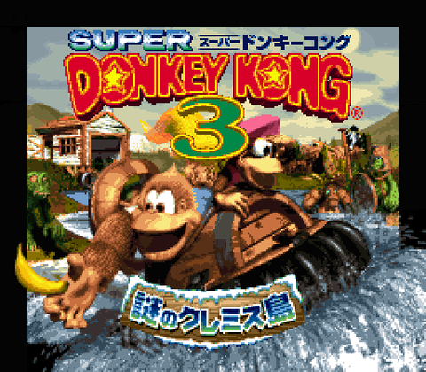 悲報 スーパードンキーコングさん グラフィックが凄すぎて浮いてしまう ゆるゲーマー遅報 悲報 スーパードンキーコングさん グラフィックが凄すぎて浮いてしまう ゆるゲーマー遅報