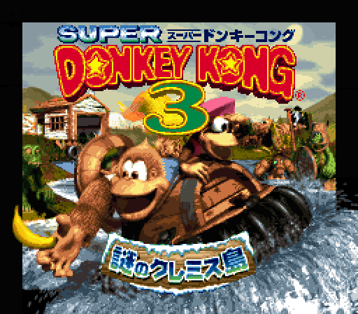 悲報 スーパードンキーコングさん グラフィックが凄すぎて浮いてしまう ゆるゲーマー遅報 悲報 スーパードンキーコングさん グラフィックが凄すぎて浮いてしまう ゆるゲーマー遅報