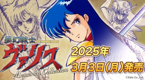 s-valis_Memorial_PRESS-1024x569