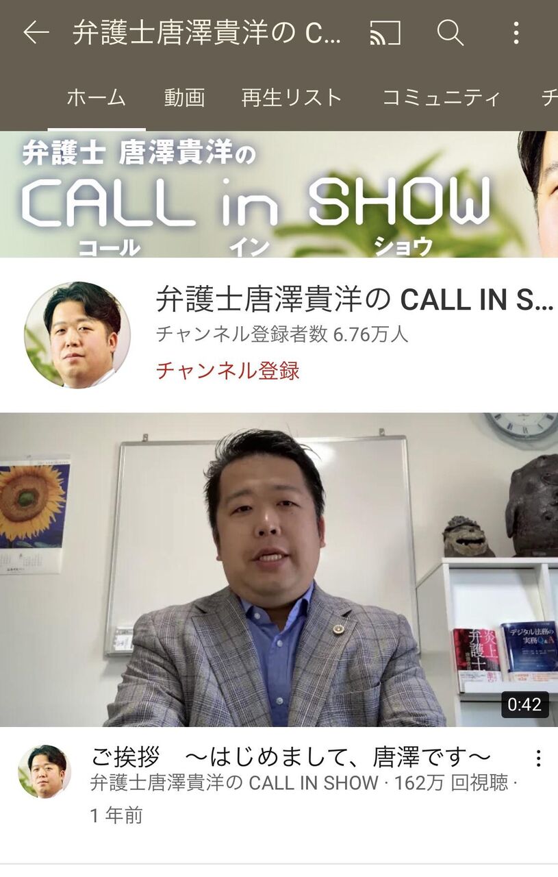 朗報 唐澤貴洋弁護士のゲーム実況 ガチで成功してしまう ゆるゲーマー遅報 朗報 唐澤貴洋弁護士のゲーム実況 ガチで成功してしまう ゆるゲーマー遅報