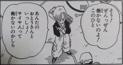ブルマ サイヤ人ってなんで働かないのかしら ゆるゲーマー遅報 ブルマ サイヤ人ってなんで働かないのかしら ゆるゲーマー遅報