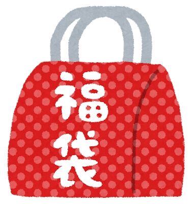 s-fukubukuro