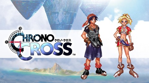 朗報 クロノ クロス がリマスターされるかも ゆるゲーマー遅報
