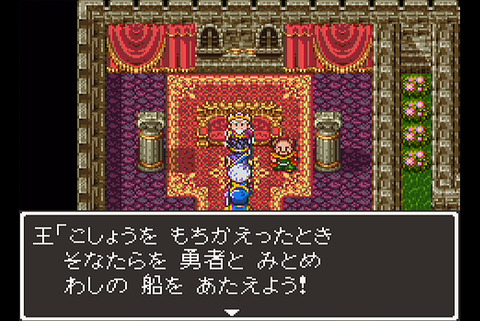 dragonquest3-chapter06-03