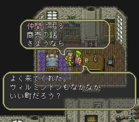 ロマサガ3で1番地味だと思う仲間キャラを思い浮かべてください ゲームダイバーズ ゲーム速報まとめアンテナ
