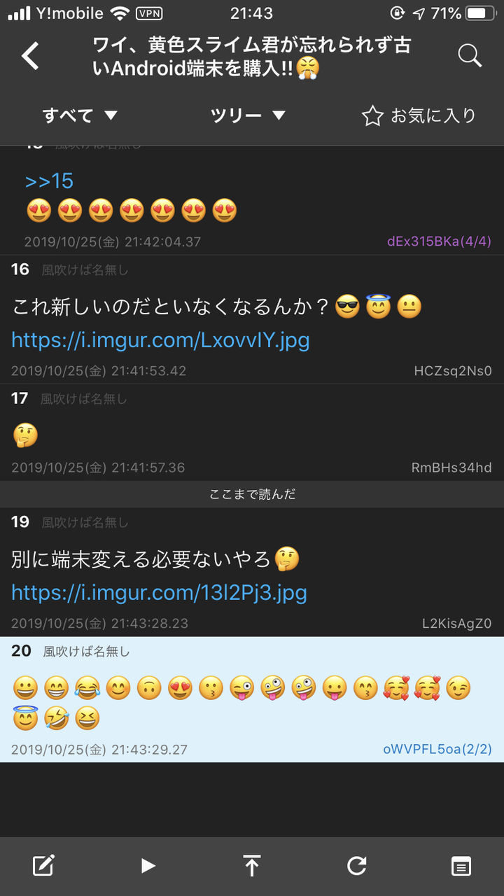 ワイ 黄色スライム君が忘れられず古いandroid端末を購入 ゆるゲーマー遅報 ワイ 黄色スライム君が忘れられず古いandroid端末を購入 ゆるゲーマー遅報